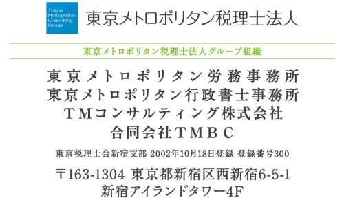 会社概要