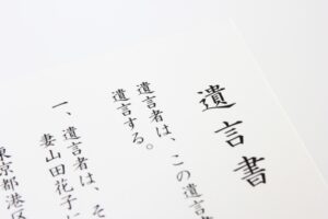 遺言書が見当たらない【実践！相続税対策】第487号